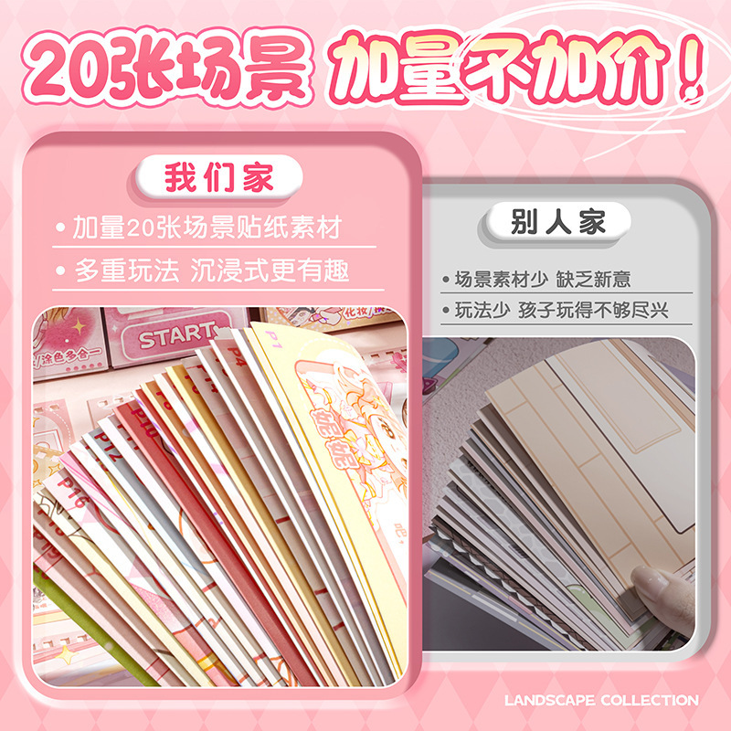 儿童益智手工diy换装贴纸可爱女生化妆卡通手账涂鸦装饰素材贴纸|undefined