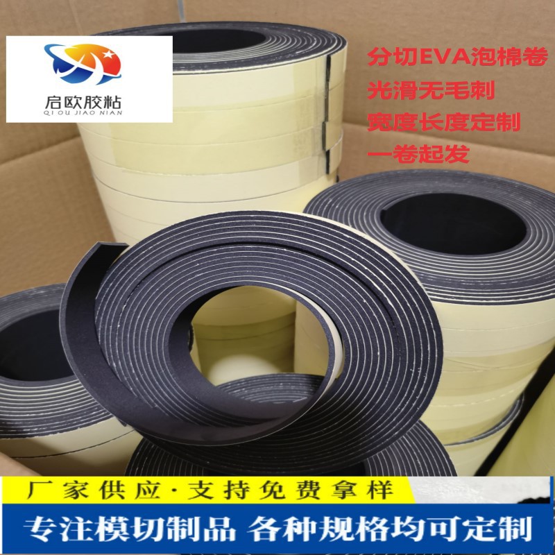 现货25度黑色高回弹全新eva泡棉 防静电防火防水绝缘eva材料 板材