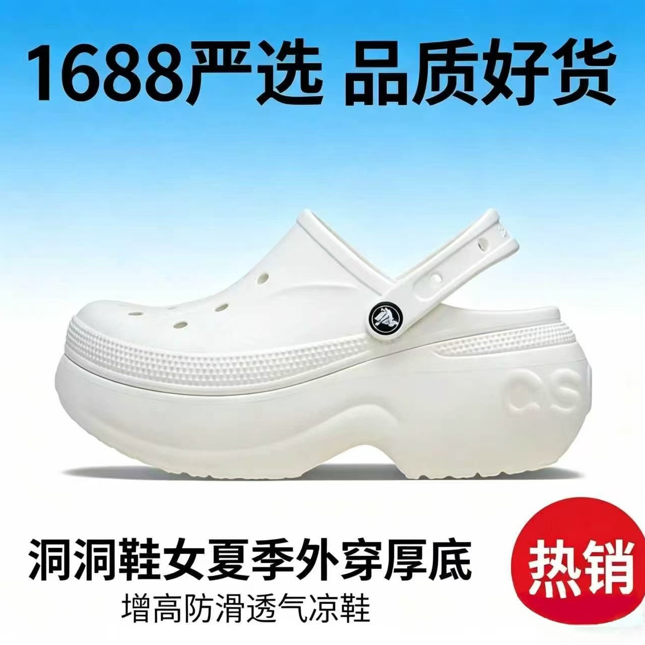 2026新款Cro贝拉洞洞户外沙滩防滑凉鞋包头增高外穿夏季厚底拖鞋