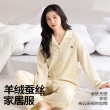 【羊绒蚕丝】秋季新款针织阳离子长袖情侣睡衣女家居服套装两件套