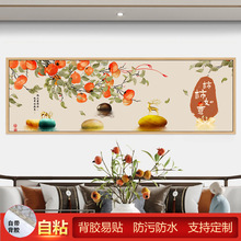 自粘画新中式柿柿如意客厅沙发卧室背景墙装饰画免打孔防水墙韝豈