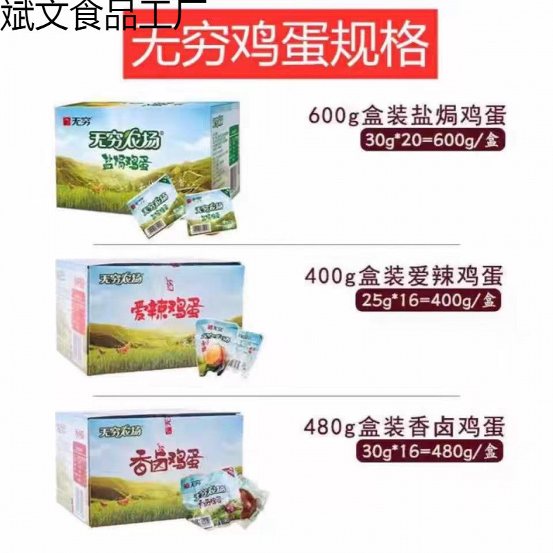 无穷盐焗鸡蛋卤蛋虎皮鸡蛋五香茶叶蛋夜宵解馋的小吃零食休闲食品|undefined