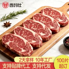 牛排类;鸡肉类;牛肉类