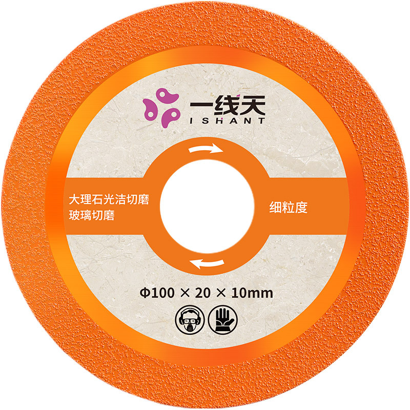 一线天陶瓷玻璃切割片酒瓶花盆钎焊金刚石无齿锯片金刚砂磨片超薄