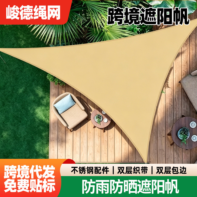 Waterproof Oxford Cloth Sunshade Sail, Cross-Border Sunshade Cloth for Outdoor Camping, Garden, Swimming Pool, Car Sunshade, Rainproof Canopy Waterproof Oxford Cloth Sunshade Sail, Cross-Border Sunshade Cloth for Outdoor Camping, Garden, Swimming Pool, Car Sunshade, Rainproof Canopy