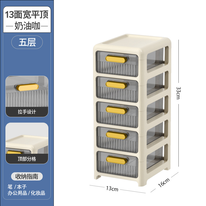 [milk coffee color] width 13cm - flat top with five layers [smooth pulling and pulling, one-piece installation-free]