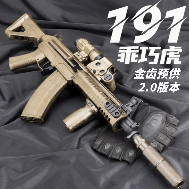 Будь хорошим тигром 191 запускатель электрическая игрушечная пушка qbz192 штурм шаг Wargame реальное лицо CS модель может быть отправлена от имени других