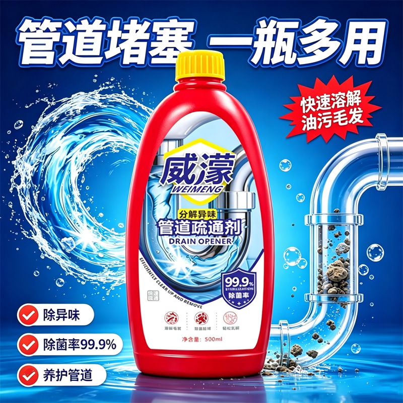 Drain cleaner powerfully dissolves blockages in kitchen drains and toilets, eliminates odors and flying insects, for home use Drain cleaner powerfully dissolves blockages in kitchen drains and toilets, eliminates odors and flying insects, for home use