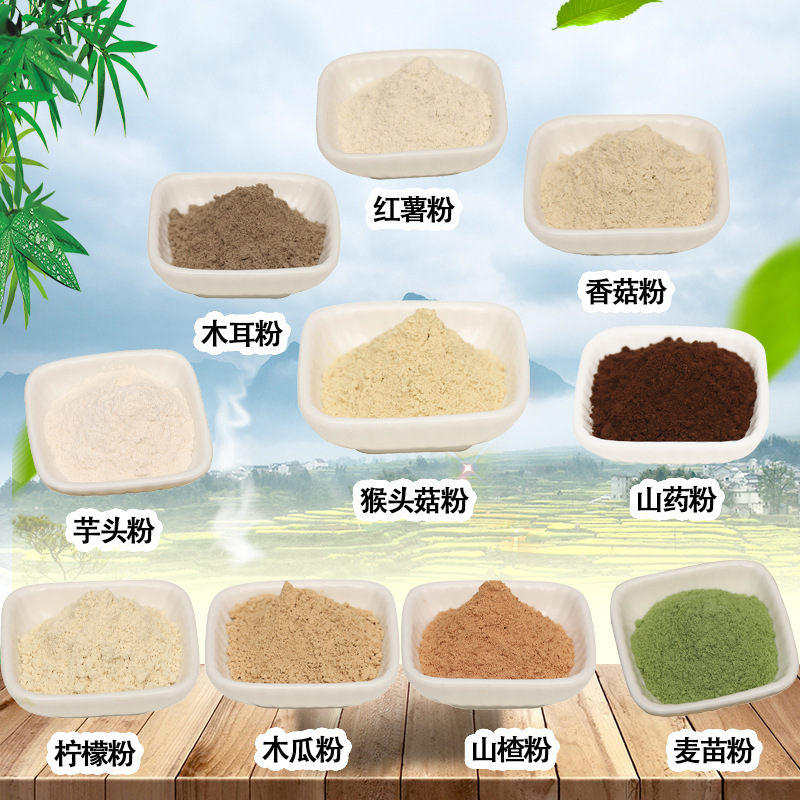 Hawthorn powder papaya powder lemon powder mulberry powder Hericium erinaceus taro mushroom fungus sweet potato powder 500g Hawthorn powder papaya powder lemon powder mulberry powder Hericium erinaceus taro mushroom fungus sweet potato powder 500g