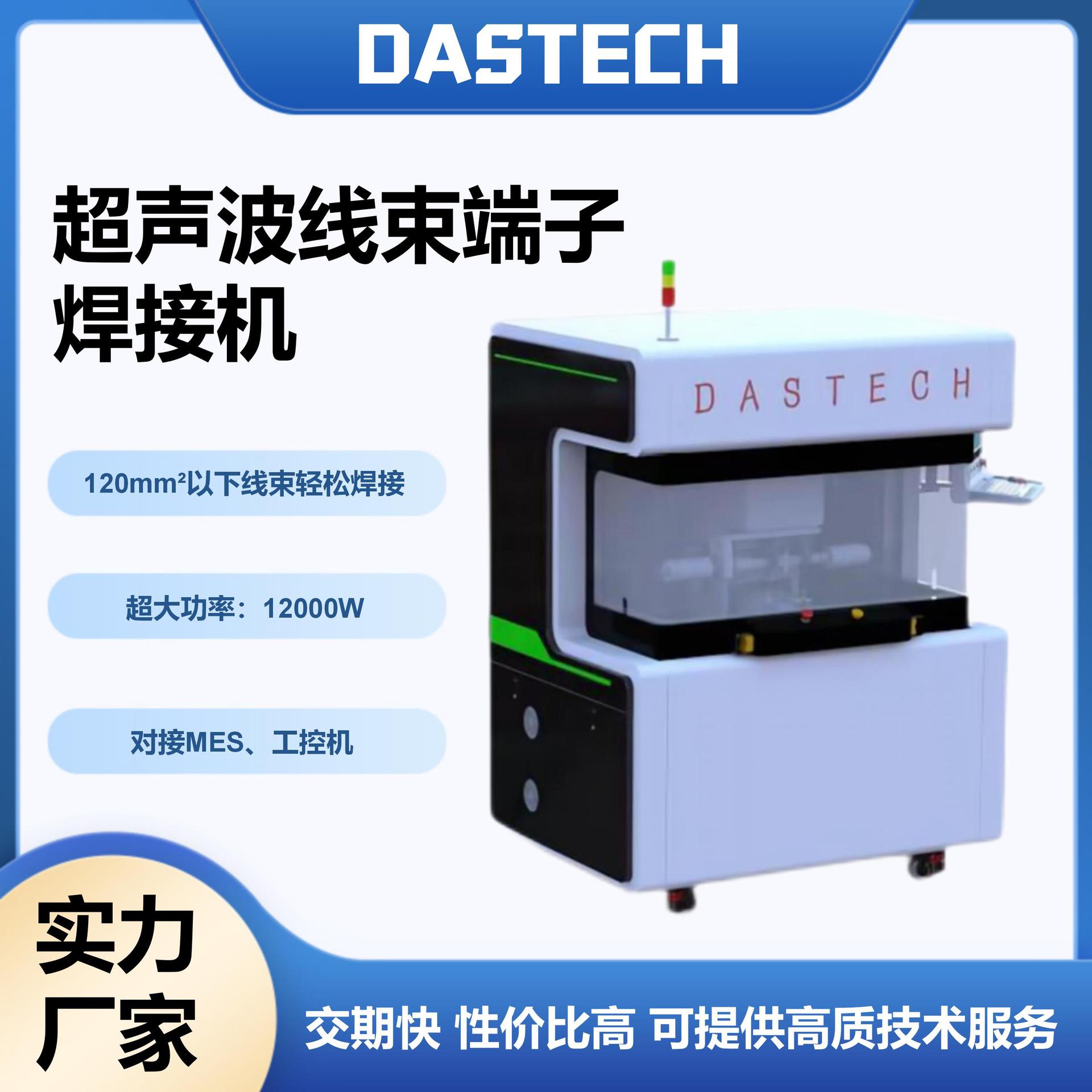 150平方高压线束线缆超声波超大功率端子焊接设备双推超音波