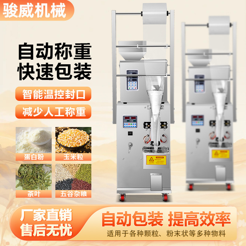 Fully Automatic Granule Packaging Machine for Grains, Seeds, Hardware Screws, Weighing Machine, Quantitative Powder Packaging Machine Fully Automatic Granule Packaging Machine for Grains, Seeds, Hardware Screws, Weighing Machine, Quantitative Powder Packaging Machine