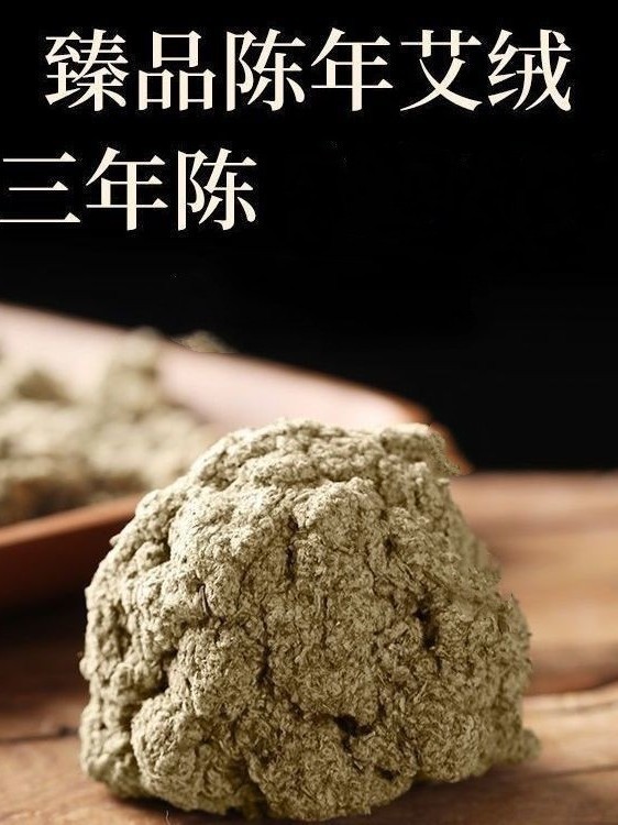 散装艾绒 南陽卸売 純粋500g 端午節用 蔡草 艾条 家庭用 送料無料 艾草 艾灸|undefined