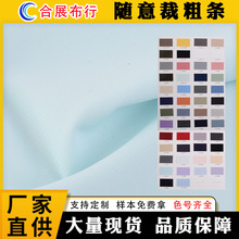现货锦纶随意裁粗条 160g凉感冰丝弹力莱卡布 运动速干防晒服面料
