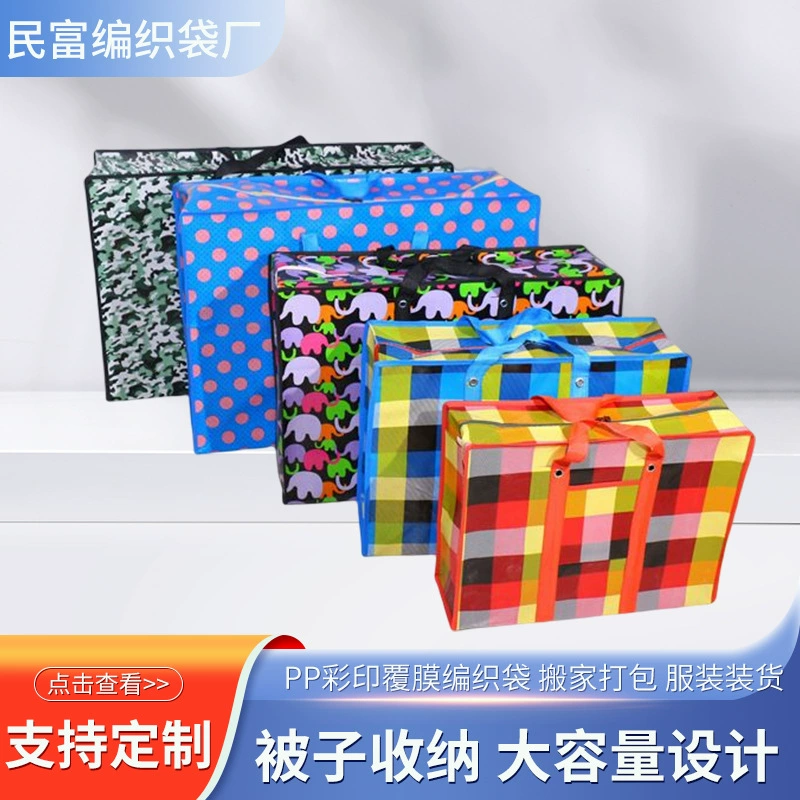 PP цветная печать движущаяся сумка оптом Водонепроницаемая тканая сумка большой емкости мультфильм движущаяся упаковка дорожная сумка 80 большая утолщенная