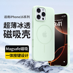 适用iPhone16PROMAX手机壳超薄冰感液态硅胶苹果15全包防摔保护套