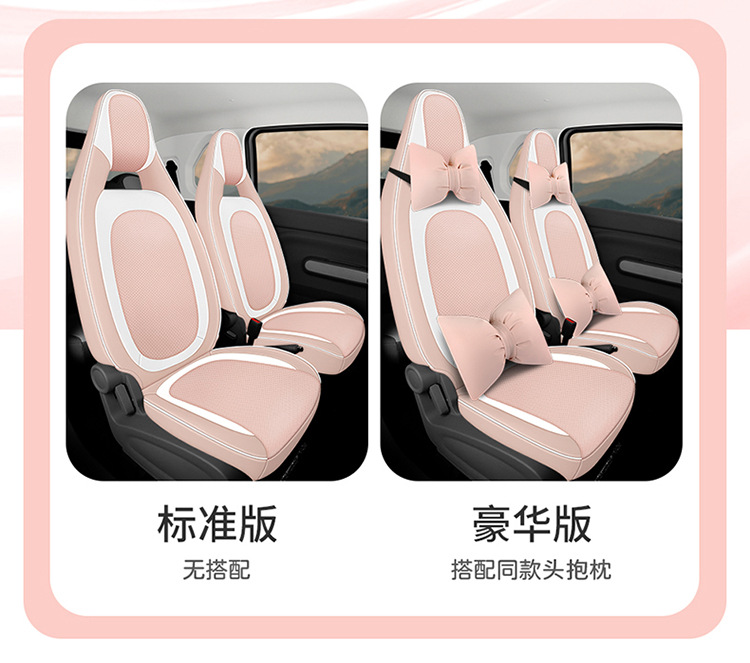 23-24 Pentium Pony Special Car Seat Cover All Seasons Universal Full Cushion Leather Perforated Seat Cover