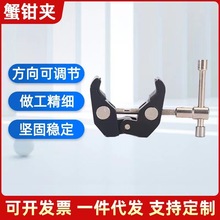 摄影器材大力夹多功能金属固定夹单反相机魔术臂怪兽大号蟹钳夹