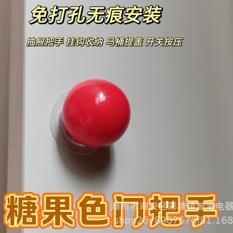 Dopamine Round Ball Bead Punch-Free Hook Storage Wardrobe Handle Drawer Door Handle Toilet Lid Press Decoration