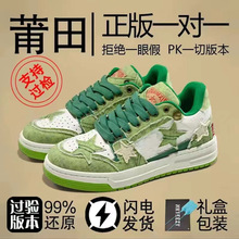 牛仔蓝星星鞋板鞋国潮西湖龙井龙年限定新款百搭男鞋女情侣厚底潮