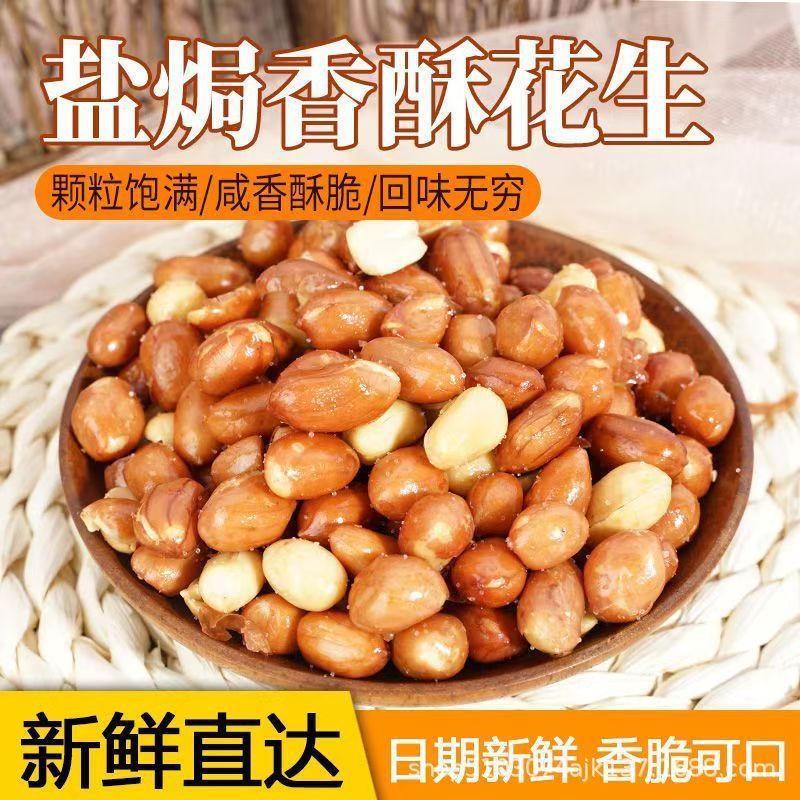 康利来咸味油炸花生米110g独立包装香酥花生下酒菜零食批发|undefined