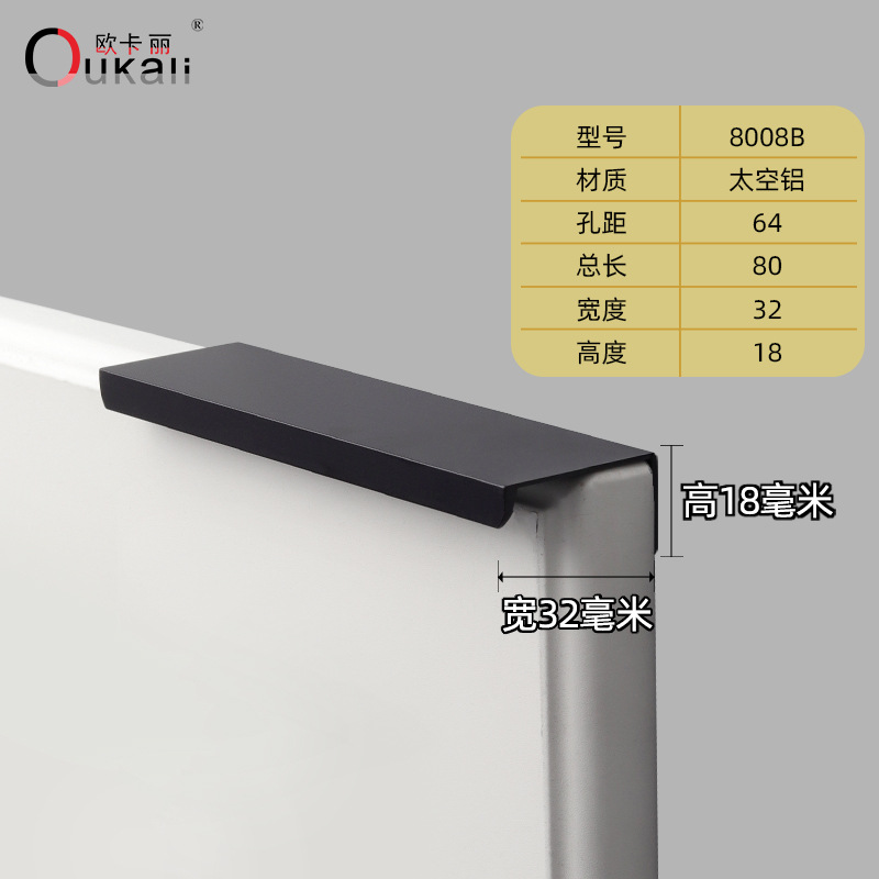 8008B-64 총 길이 80mm 매트 블랙