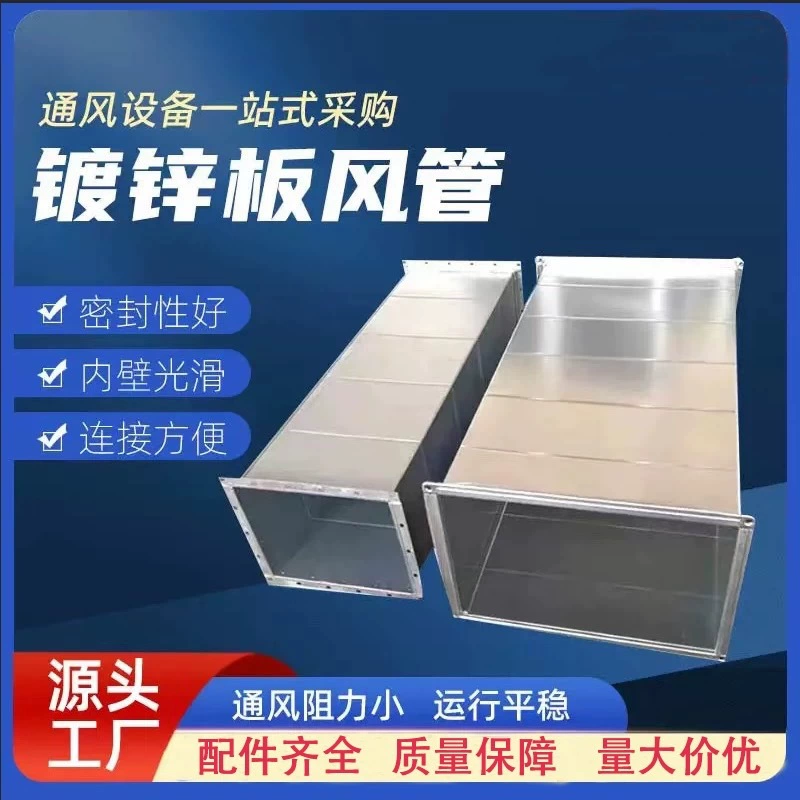Оцинкованный белый железный прямоугольный вентиляционный и дымоудалительный воздуховод из нержавеющей стали 304, фланцевый воздуховод с обычной пластиной, промышленный воздуховод для удаления пыли