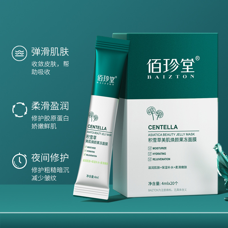 Baizhentang Centyelusa Mascarilla facial de gelatina rejuvenecedora Hidratante e hidratante Cuidado de la piel Mascarilla facial para dormir desechable image 2