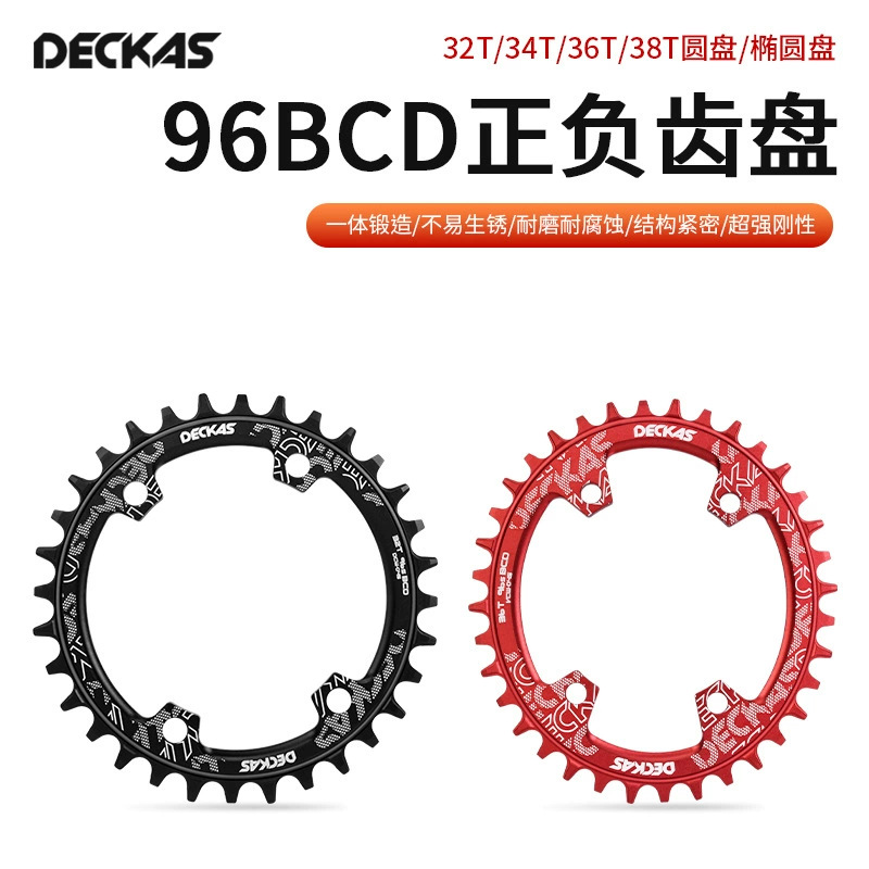 DECKAS BCD96 disc elliptical disc XTR/M8000/M7000 mountain bike single disc positive and negative tooth disc