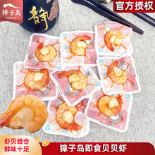 獐子岛贝贝虾即食虾仁大连特产扇贝虾孕妇儿童袋装零食网红爆款