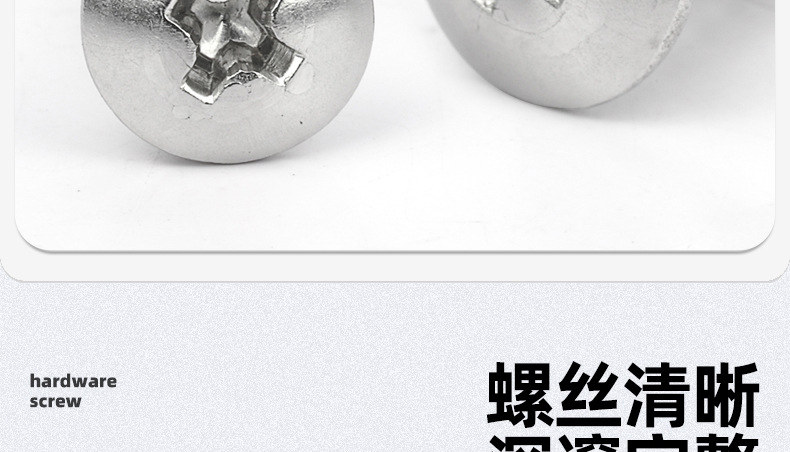 304不锈钢TA十字大扁头自攻螺丝_03_07.jpg