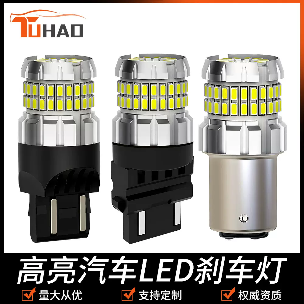 汽车led倒车灯3157刹车灯 60SMD-3030-DC12V高亮解码强暗光转向灯
