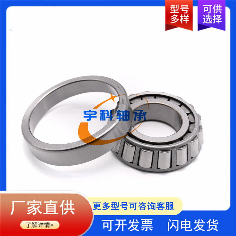 重卡后桥轴承 27308AKY 英制圆锥滚子轴承 27308 AKY差速器轴承