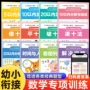训练组成数学分解人民币
