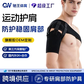 运动护膝;护腰;护腕