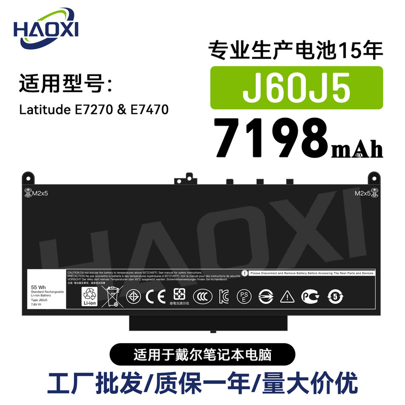 J60J5 Is Suitable for Dell Notebook Battery Latitude E7270 E7470 Factory Direct Sales Wholesale J60J5 Is Suitable for Dell Notebook Battery Latitude E7270 E7470 Factory Direct Sales Wholesale