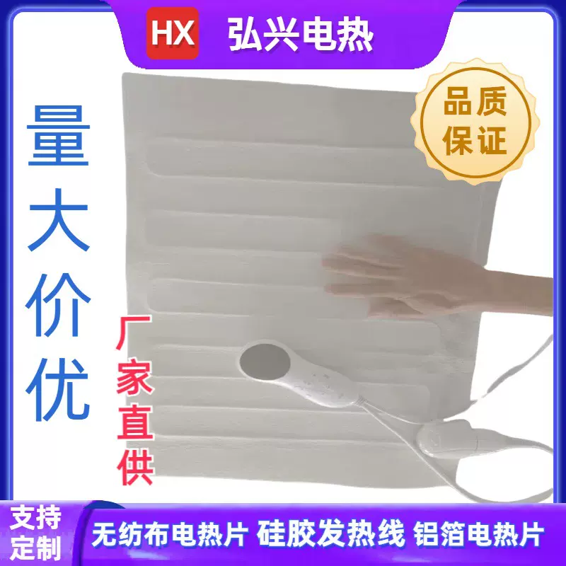 无纺布宠物加热垫猪保暖片狗电热片猫保温片鸡发热膜电热膜恒温