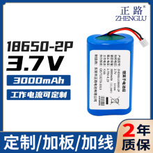 3.7v锂电池3000mah自动皂液器电池感应洗手机电池组18650锂电池组