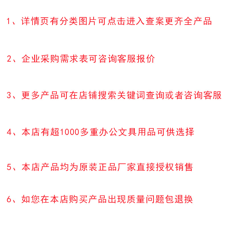 大全耗材一站式采购桌面收纳文【一件也是批发价 】办公用品文具