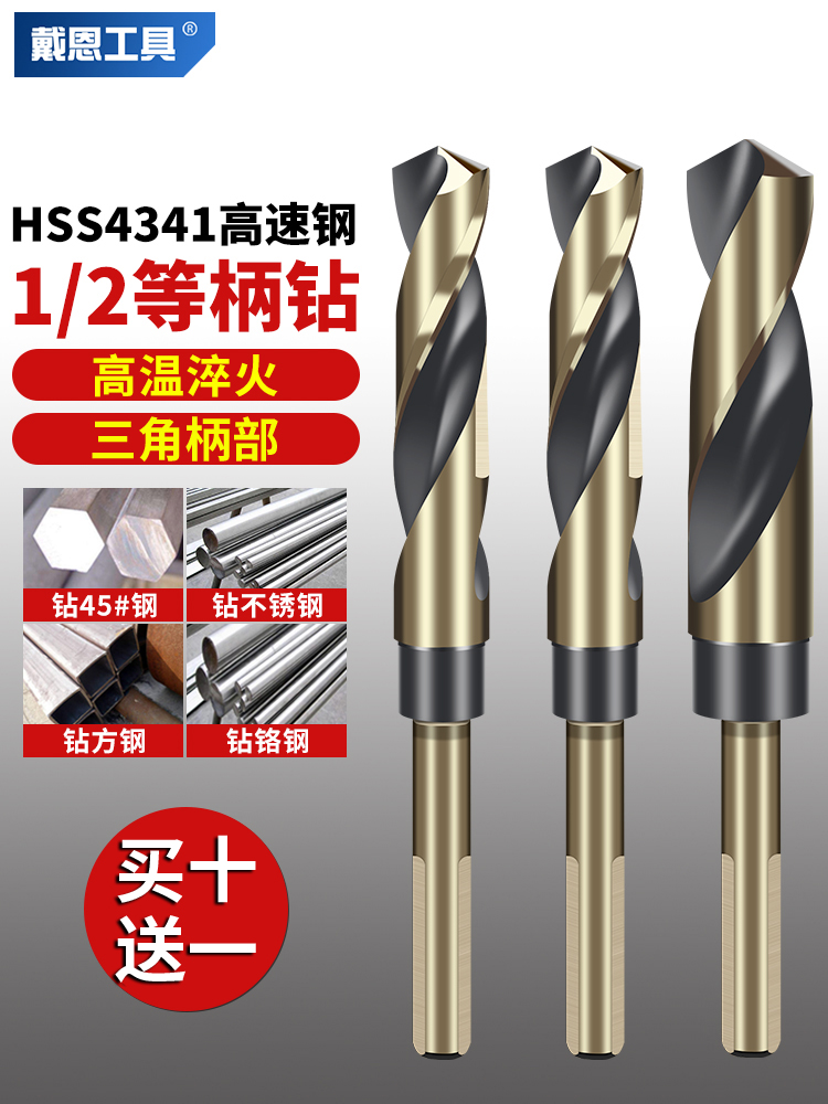 小柄麻花钻头大全高硬度手电钻铁打孔不锈钢木工合金转头12mm