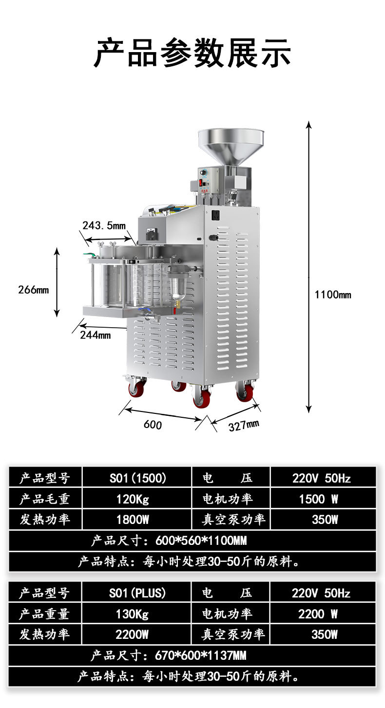 S01新详情2023_12