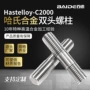 加长双头定制c2000螺丝