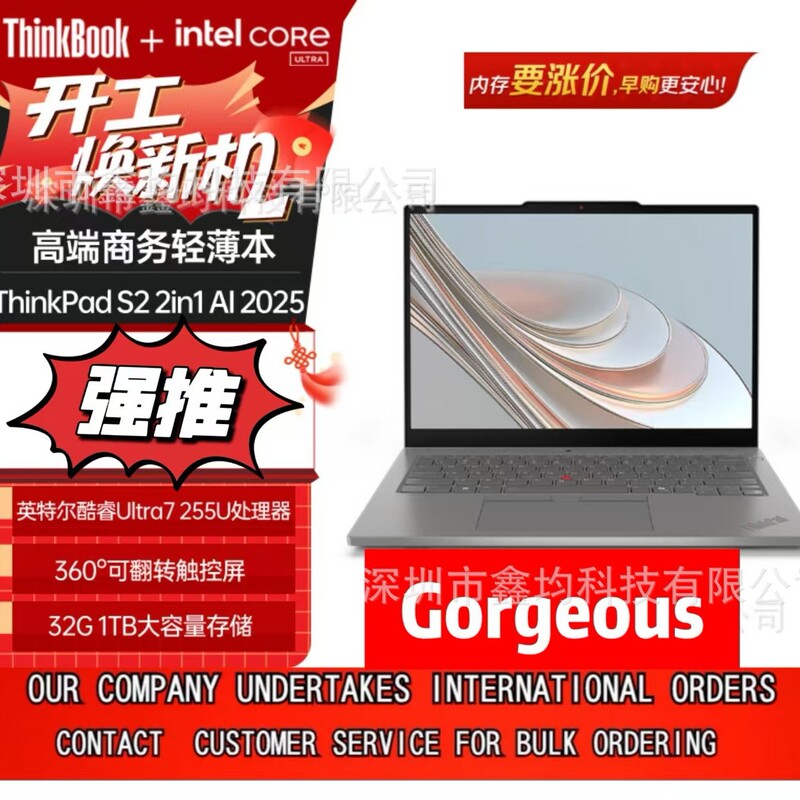 ThinkPad Lenovo S2 2-in-1 2025 New Model with New Core Ultra Processor New Laptop Computer