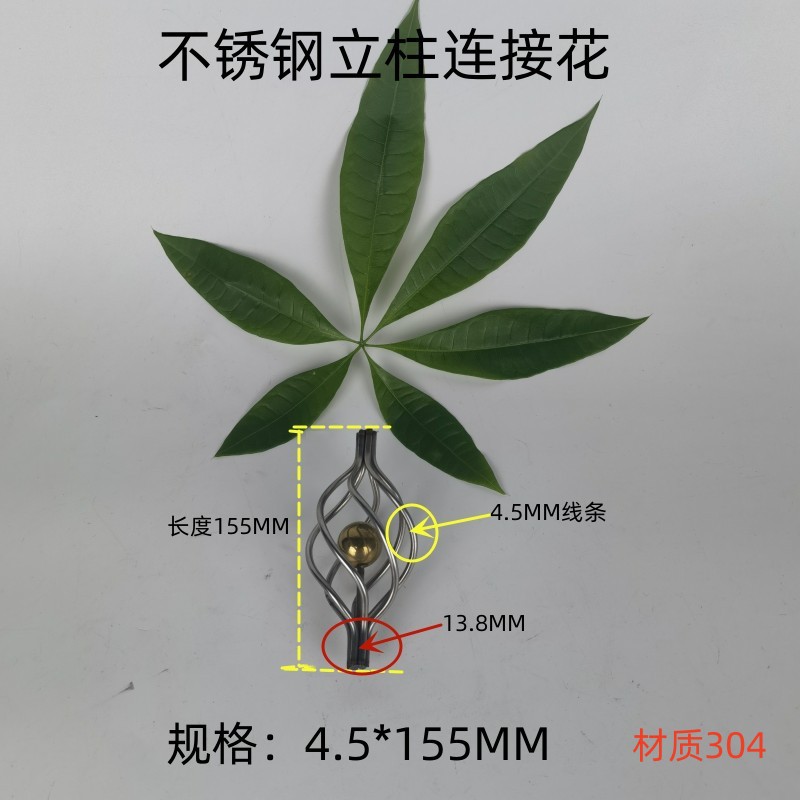 4.5*155MM 연결 꽃 304