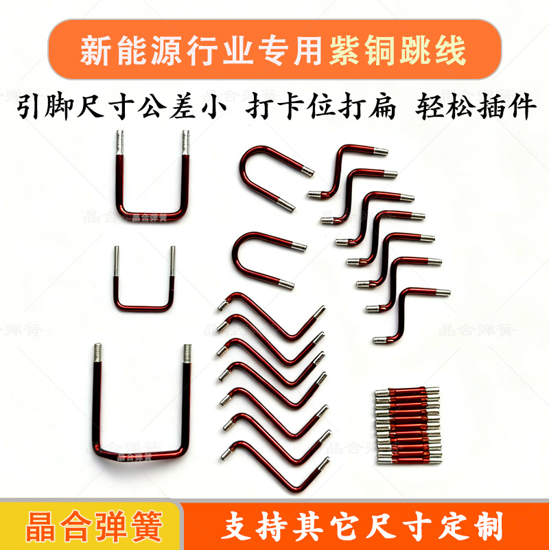 180级/QZY聚酯亚胺漆包铜圆线折弯成型 电路板跳线 可做线径0.2-5