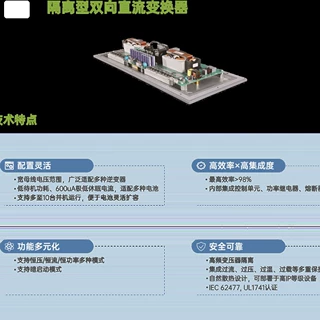 双向DCDC电源模块     48VDC - 400VDC   功率5KW