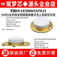 HX-CA7606A/70115ȫ�lȫϵ�yRTK��֟o���{񂺽���p�A�κ����쾀