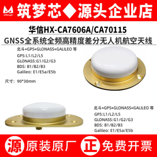 HX-CA7606A/70115ȫ�lȫϵ�yRTK��֟o���{񂺽���p�A�κ����쾀