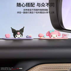 サンリオ自動車車内アクセサリー置物センターコンソール用品車載車上かわいい女性アニメ装飾品人形
