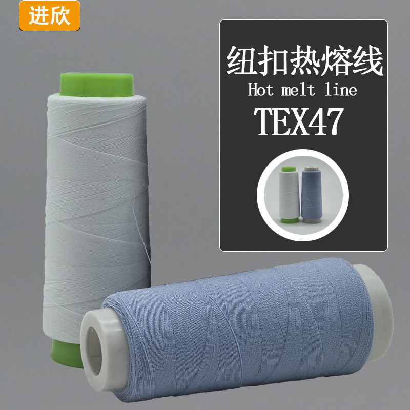 纽扣热熔线染色性好锦纶热熔＋尼龙高弹+氨纶服装纽扣热熔线