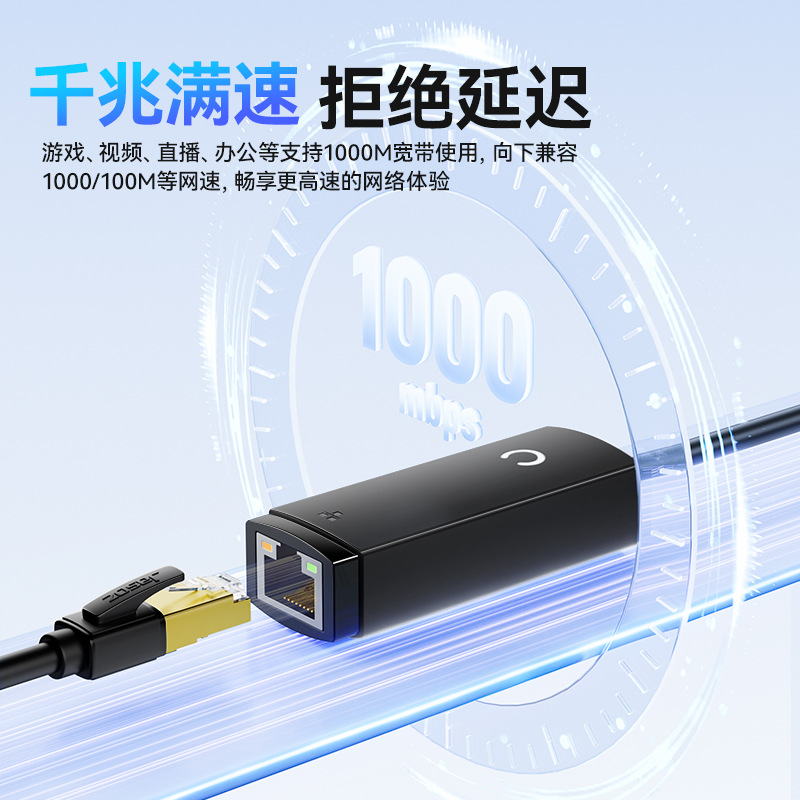 USB3.0ギガビットネットワークカードTYPE-C転送ポートRJ45外付け有線イーサネットケーブルコンバータ